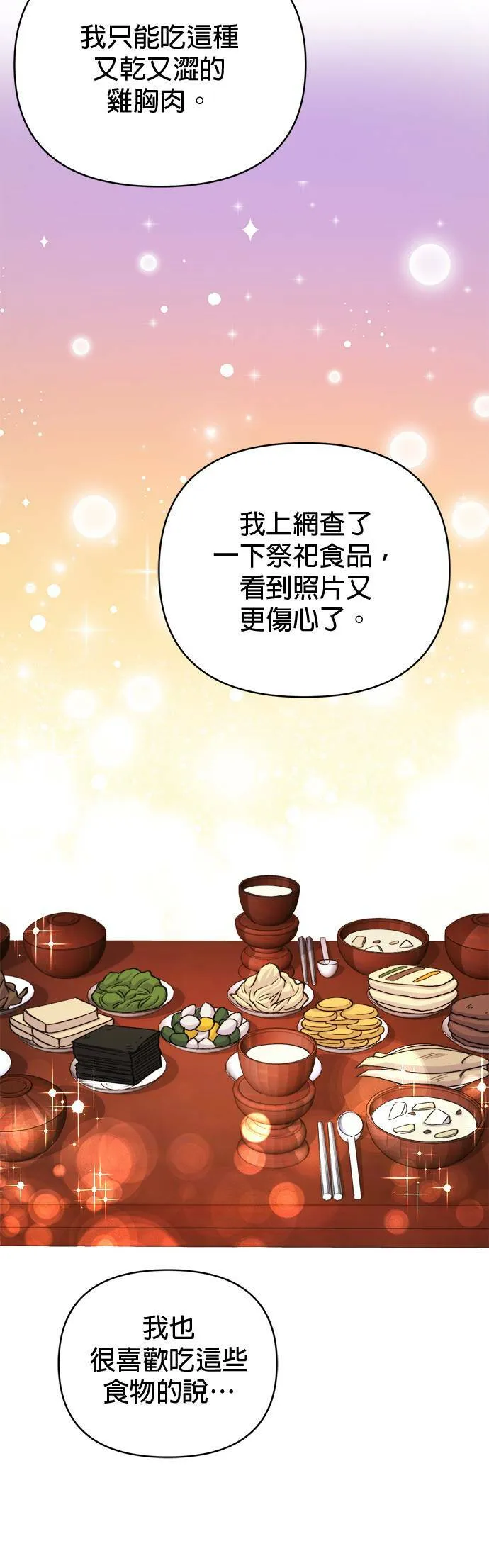 第65话 第20页