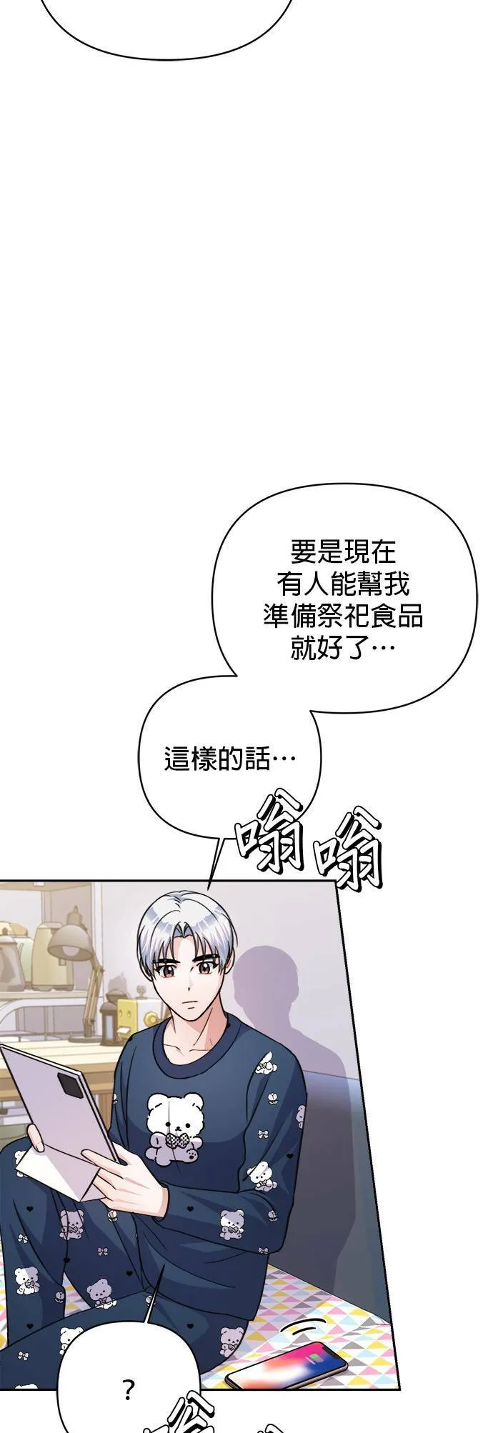 第65话 第22页