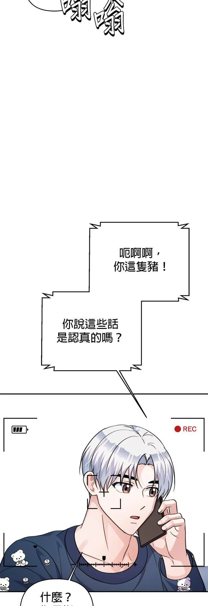 第65话 第23页