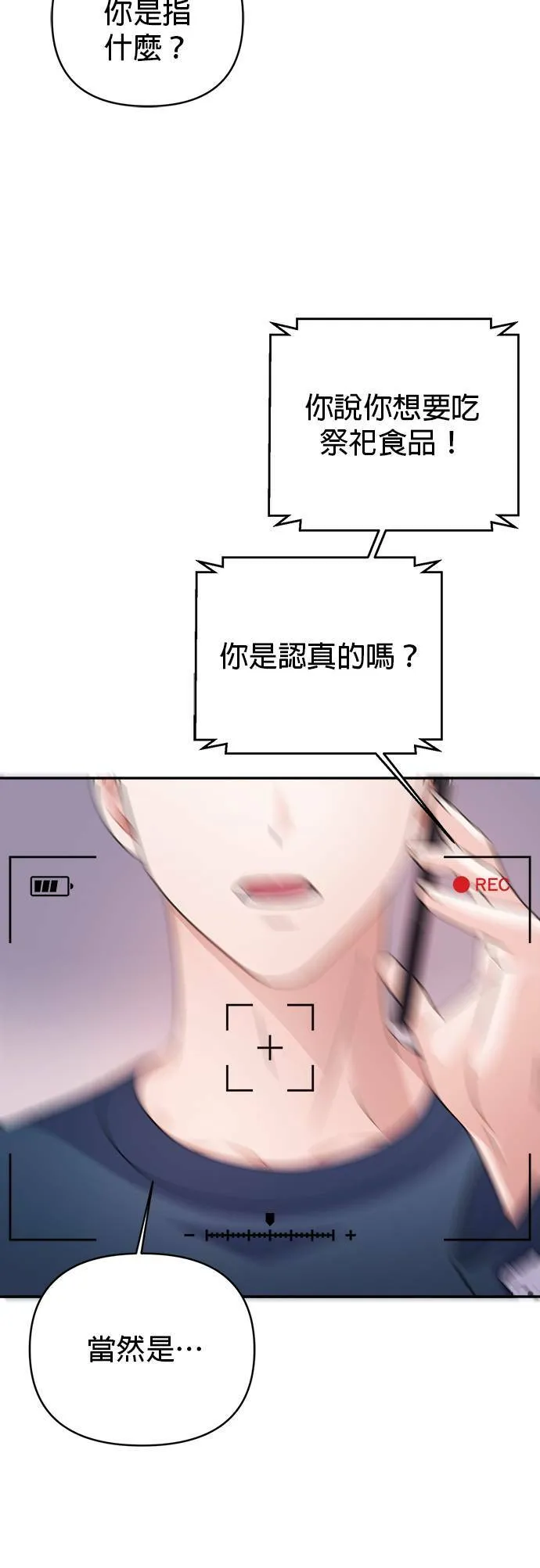 第65话 第24页