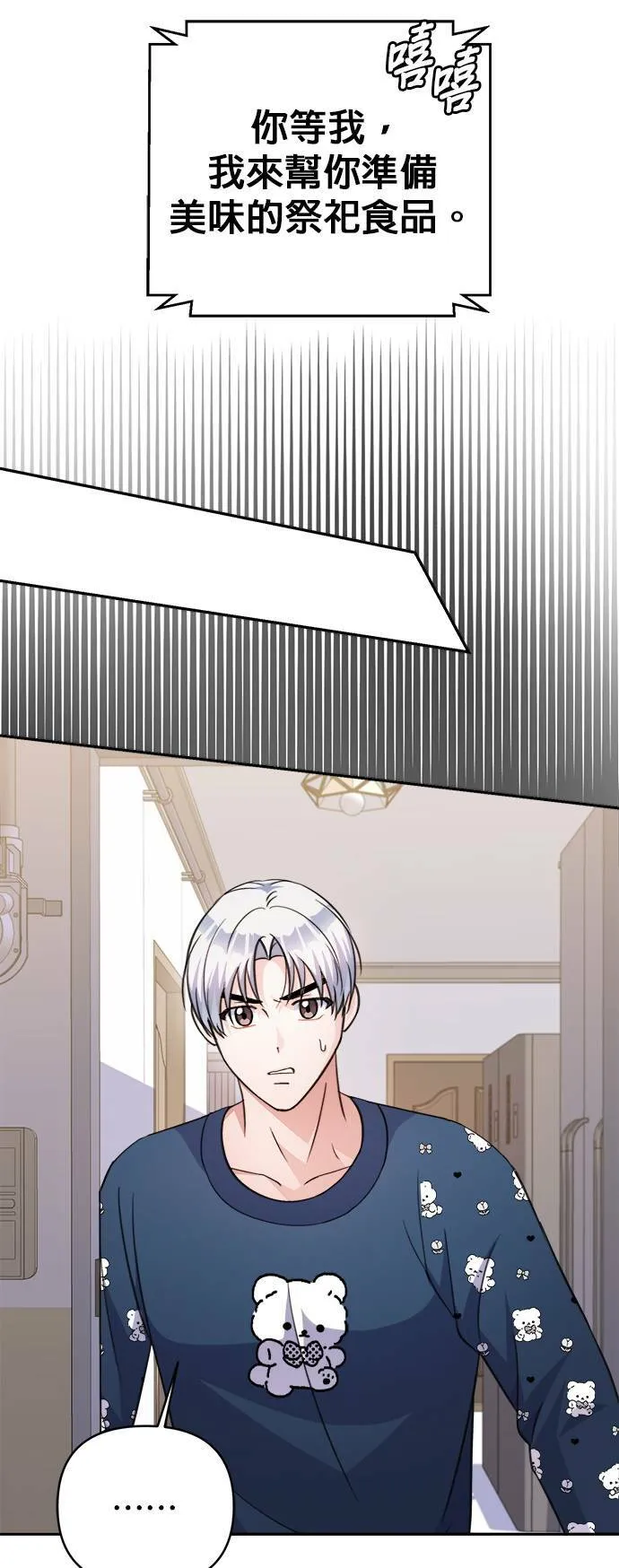 第65话 第26页