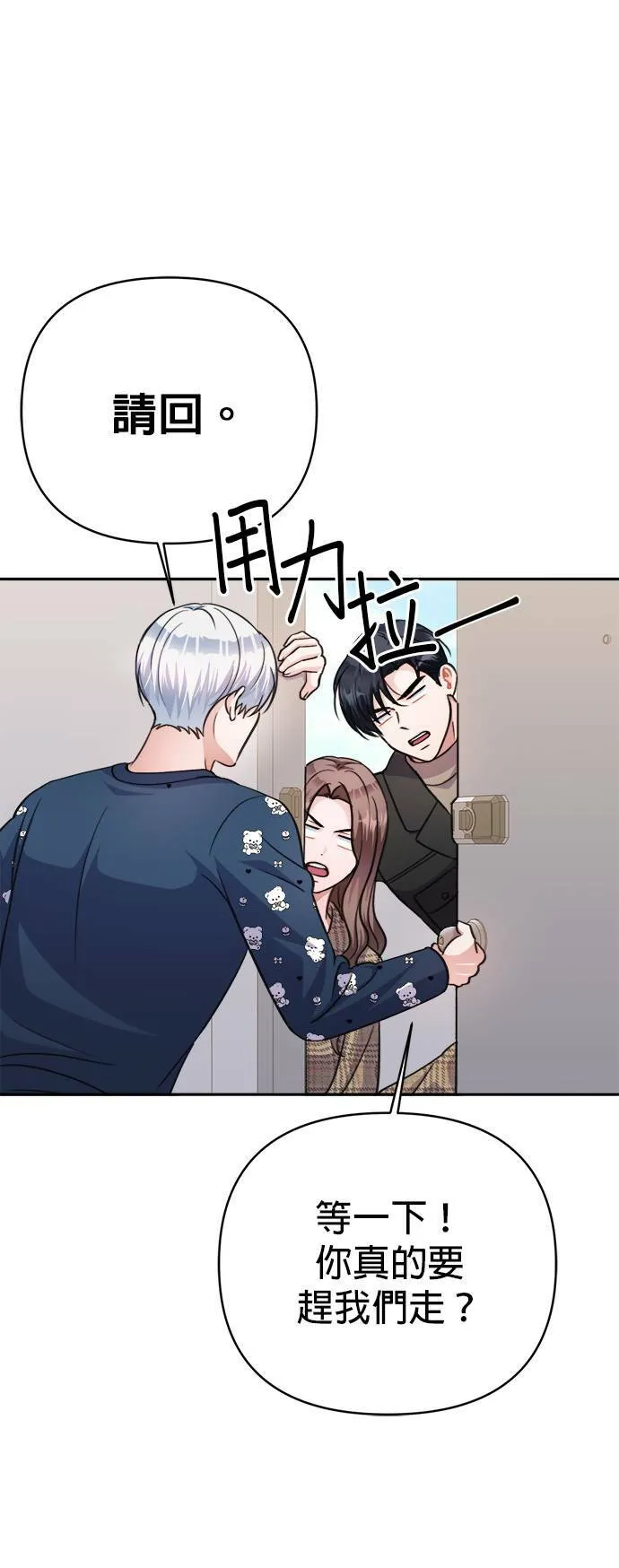 第65话 第28页