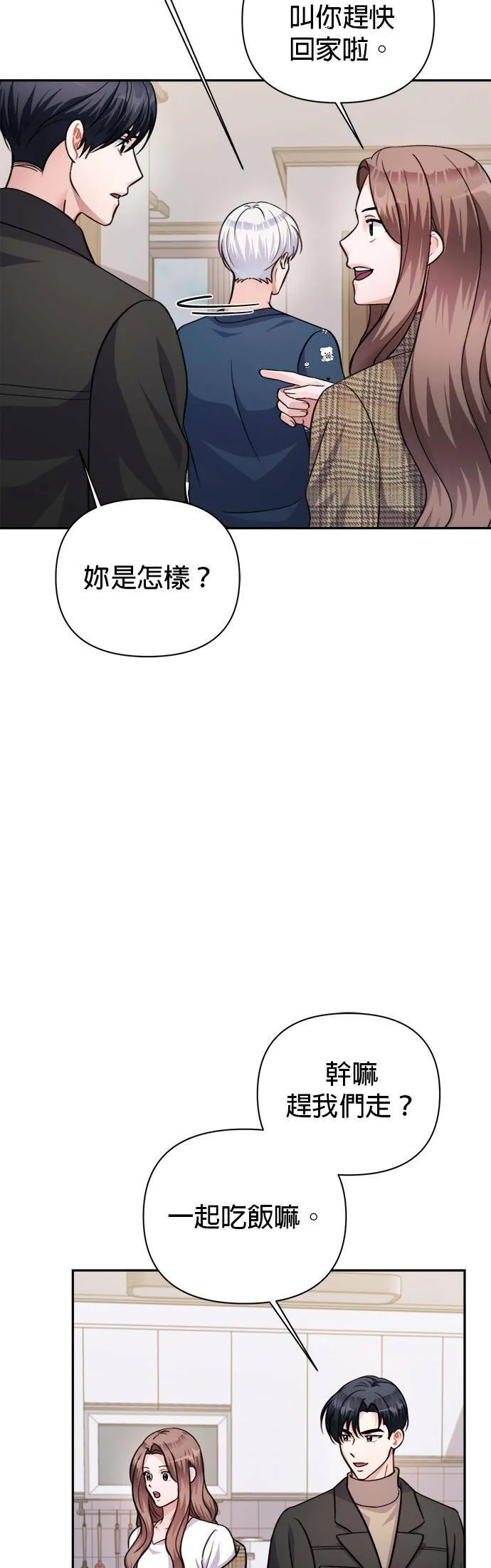 第65话 第30页