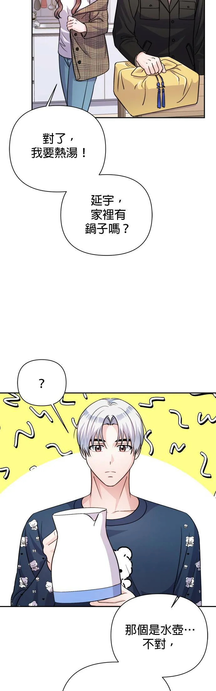第65话 第31页
