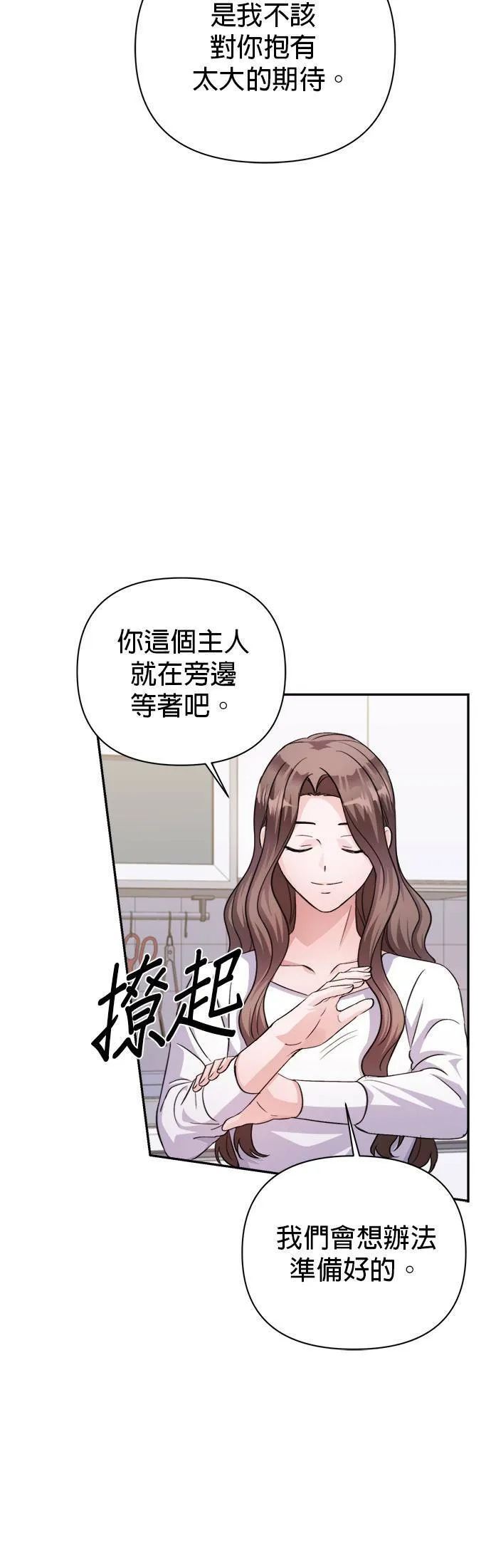 第65话 第32页