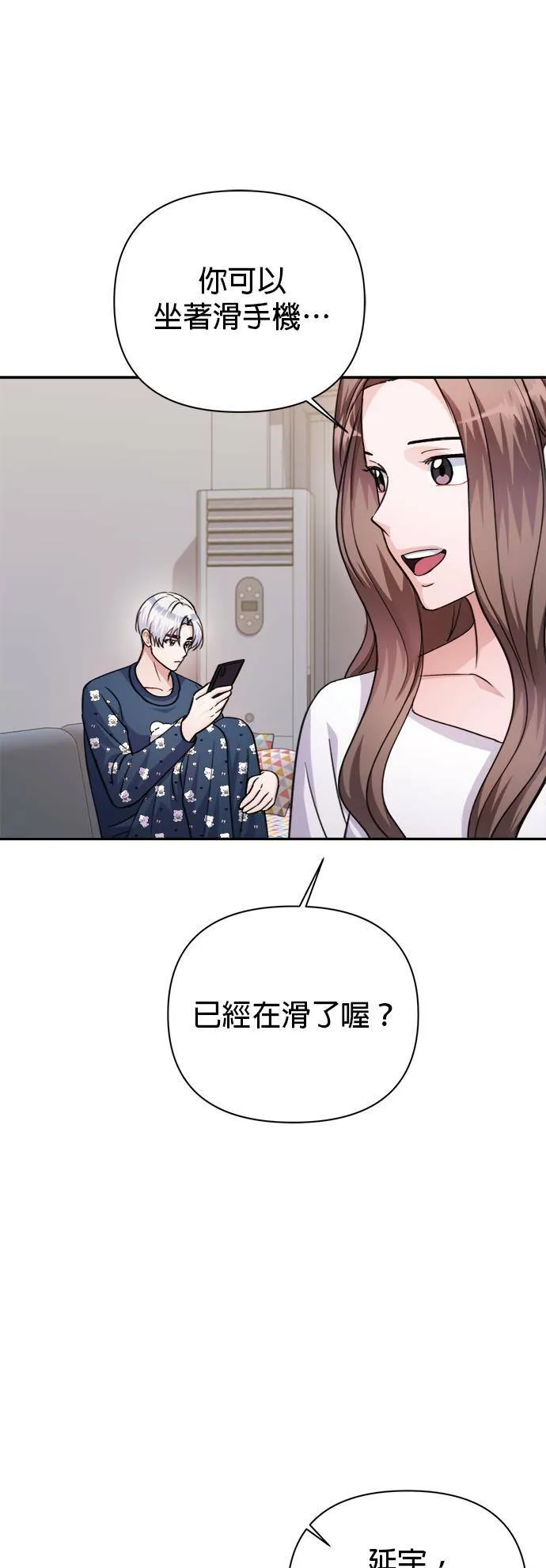 第65话 第33页