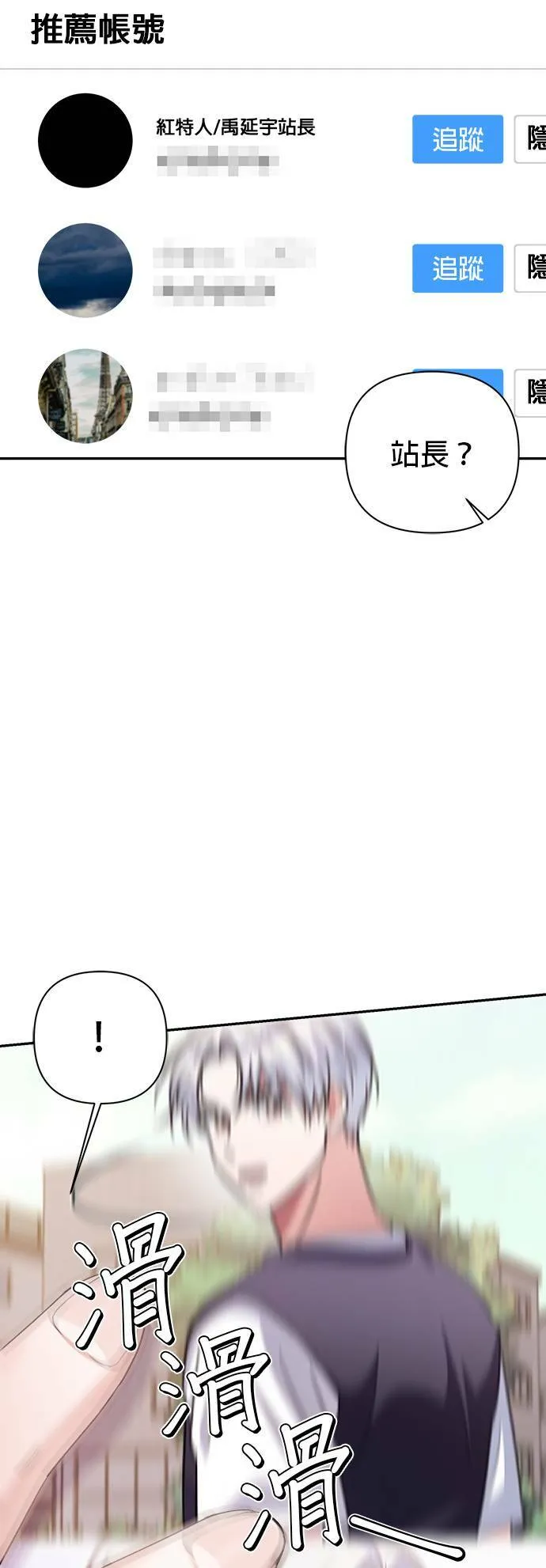 第65话 第35页
