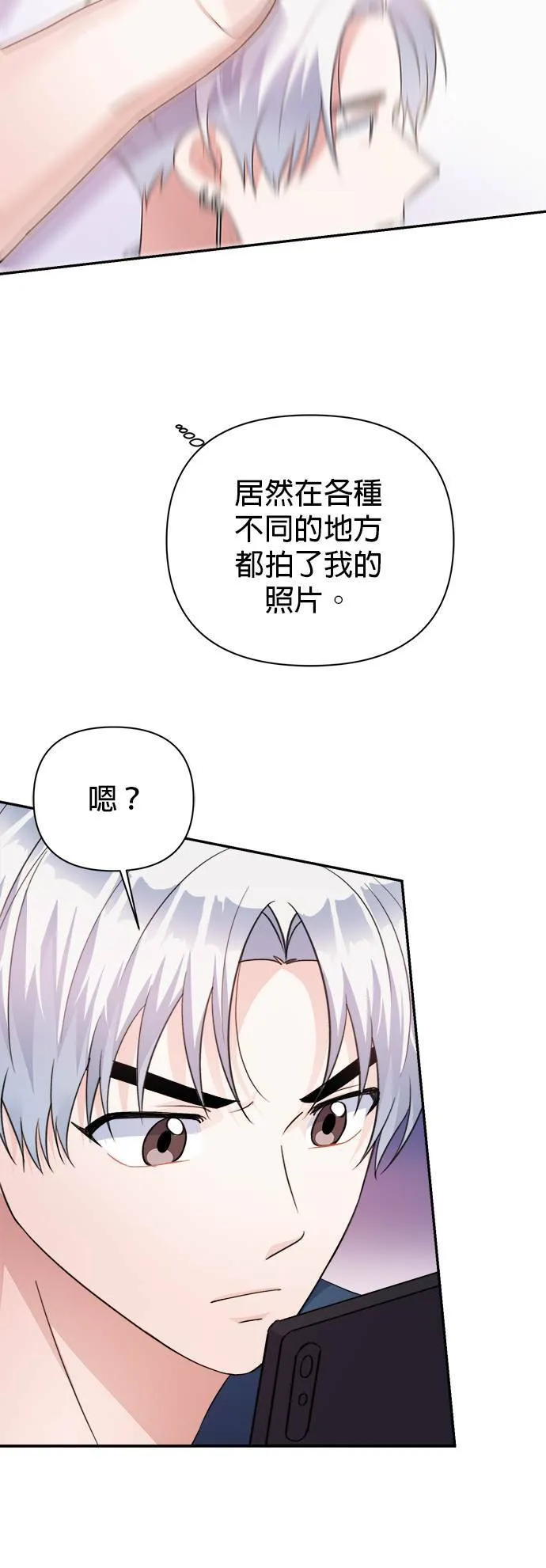 第65话 第36页
