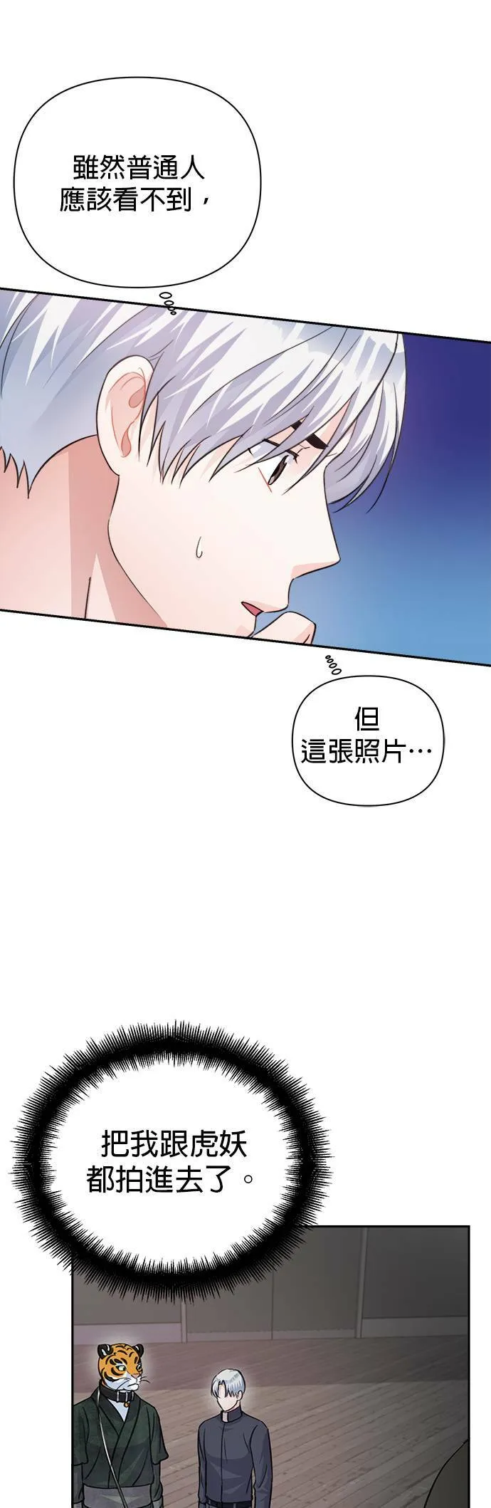 第65话 第38页