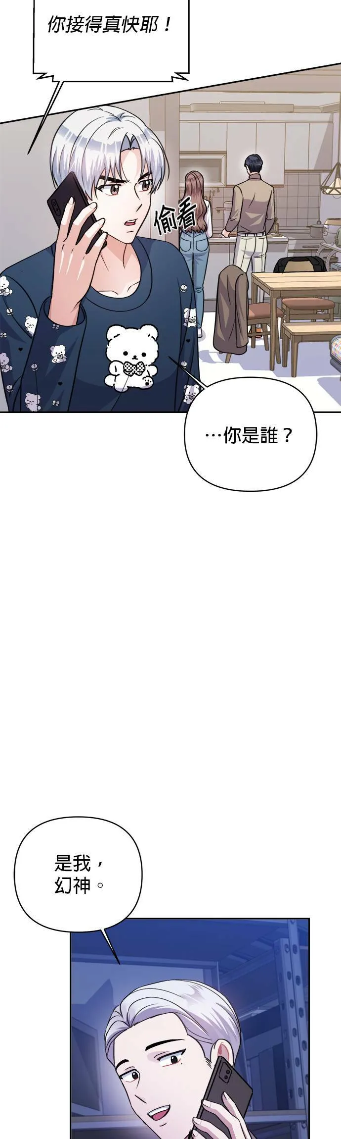 第65话 第42页