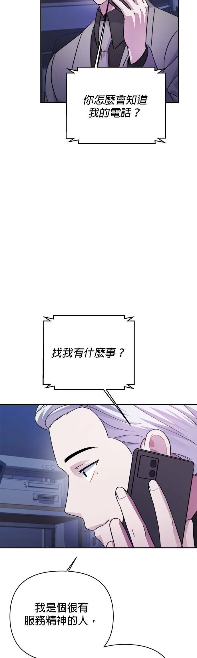 第65话 第43页