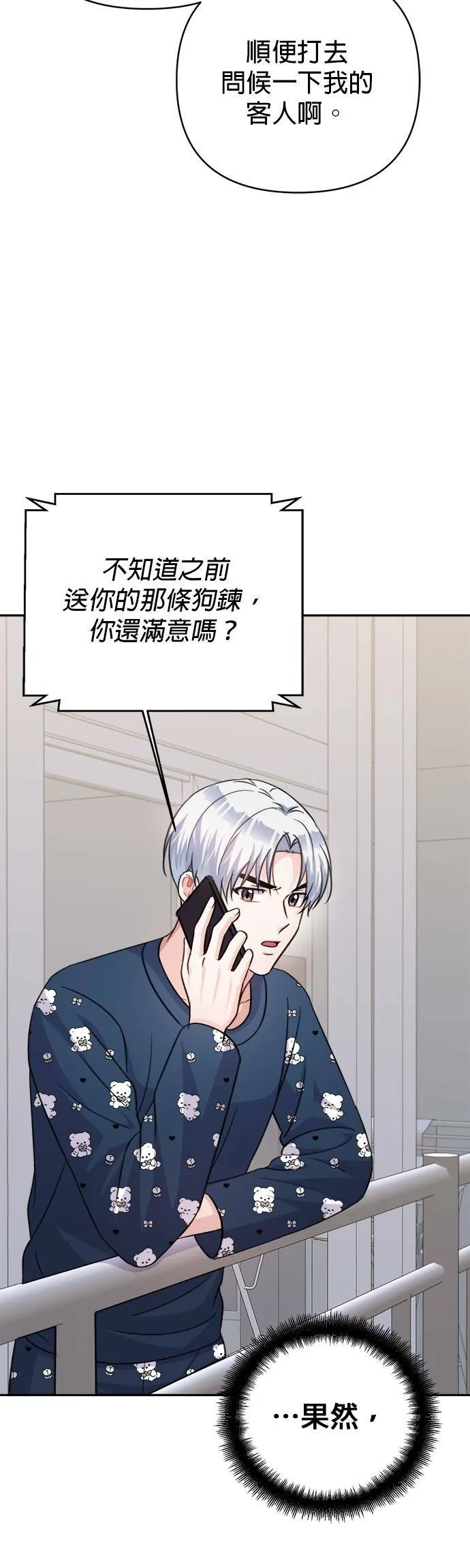 第65话 第44页