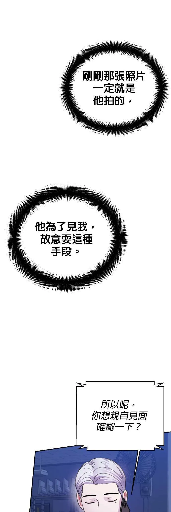 第65话 第45页