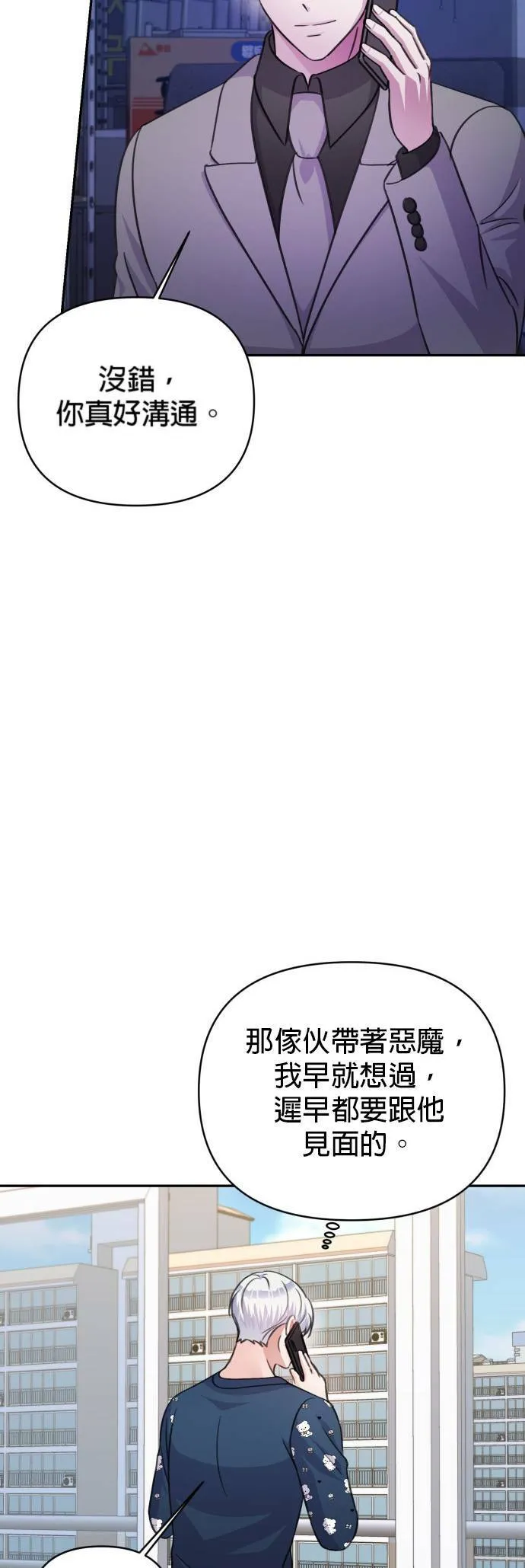 第65话 第46页