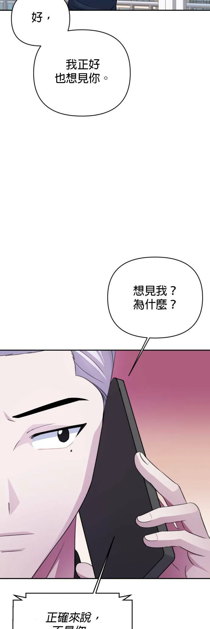 第65话 第47页