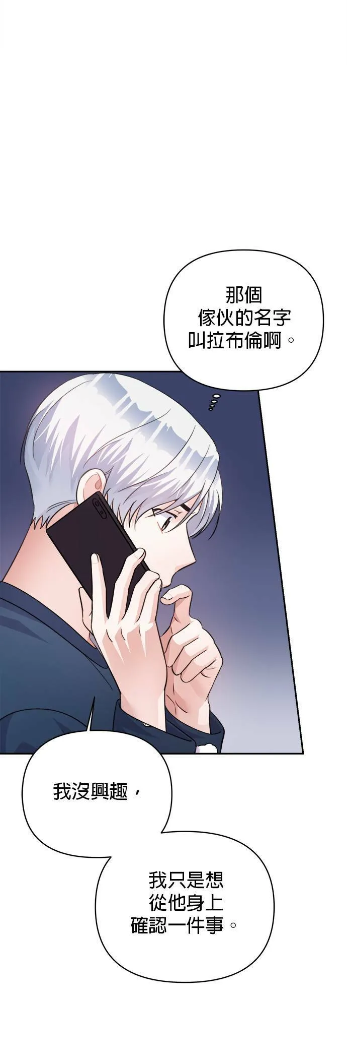 第65话 第50页