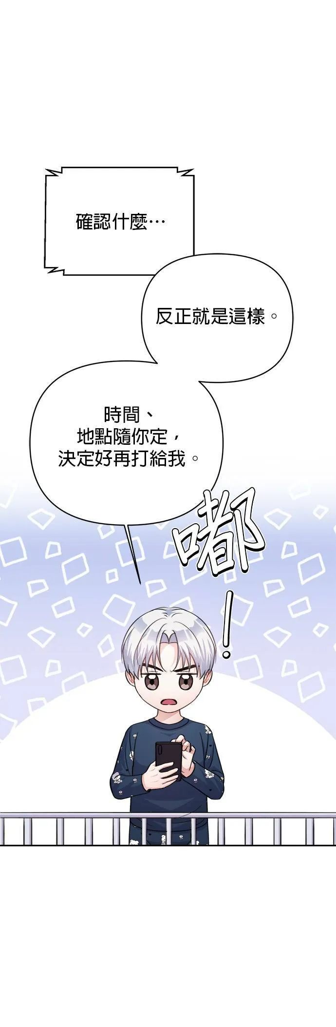 第65话 第51页