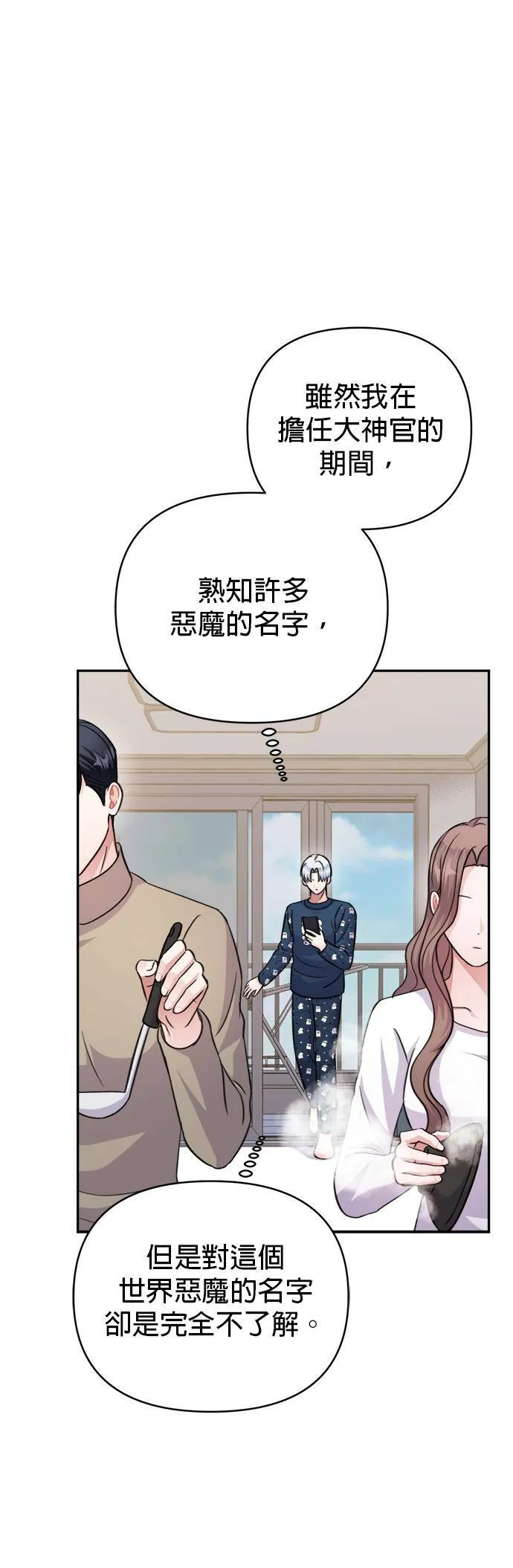 第65话 第52页