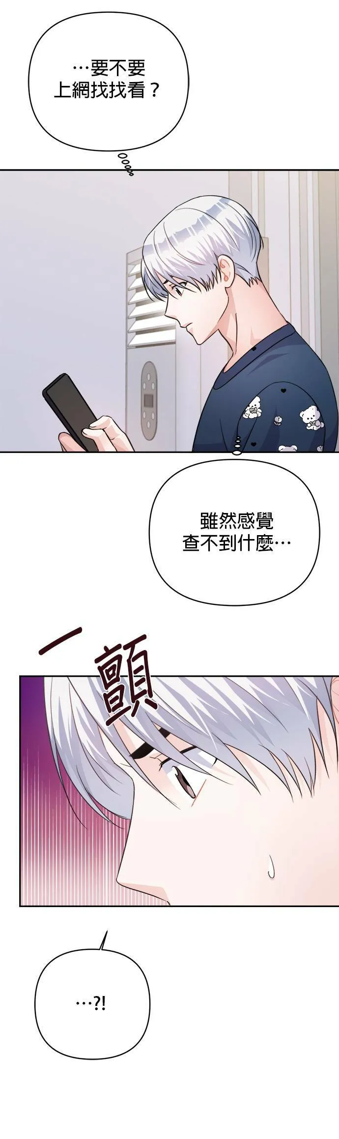 第65话 第53页