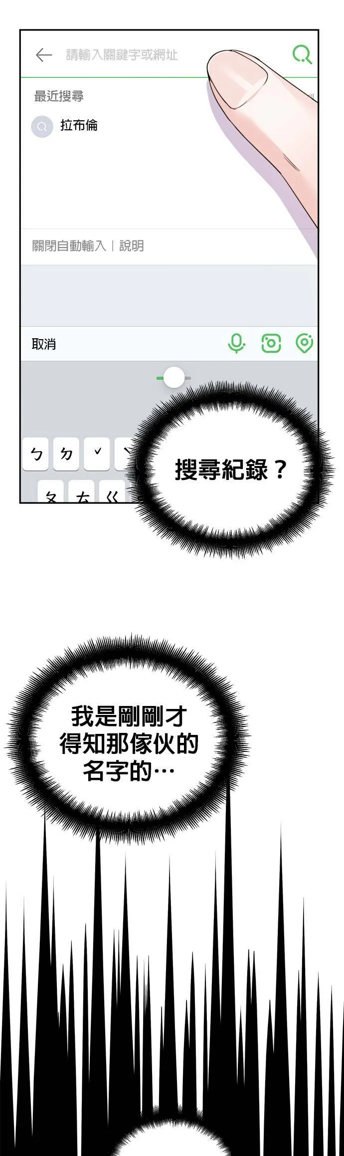 第65话 第54页