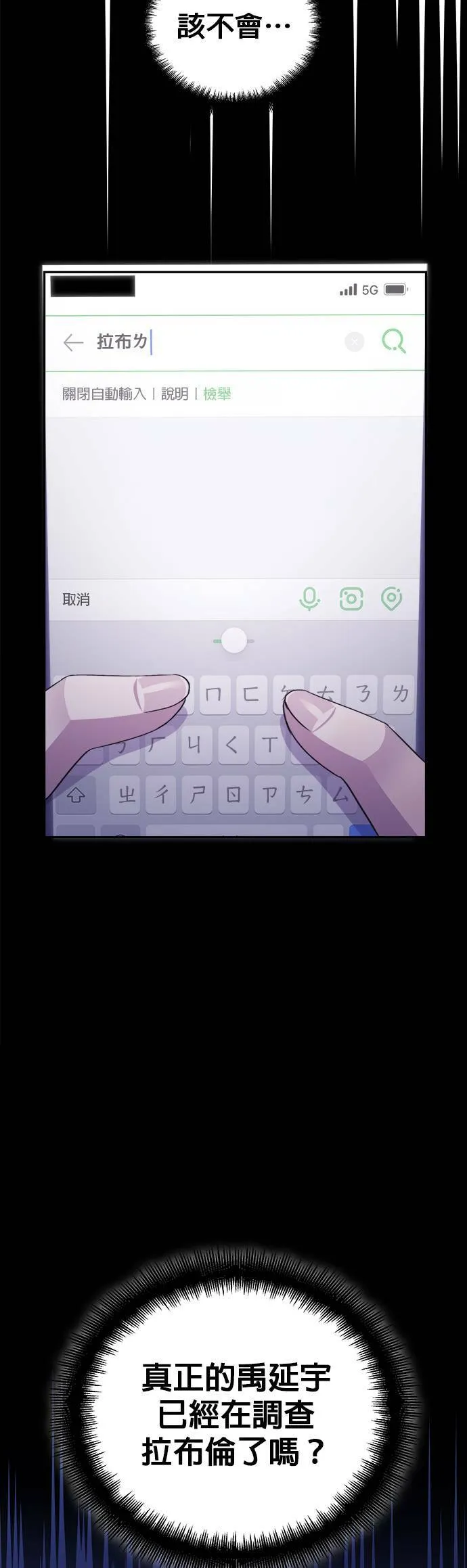 第65话 第55页