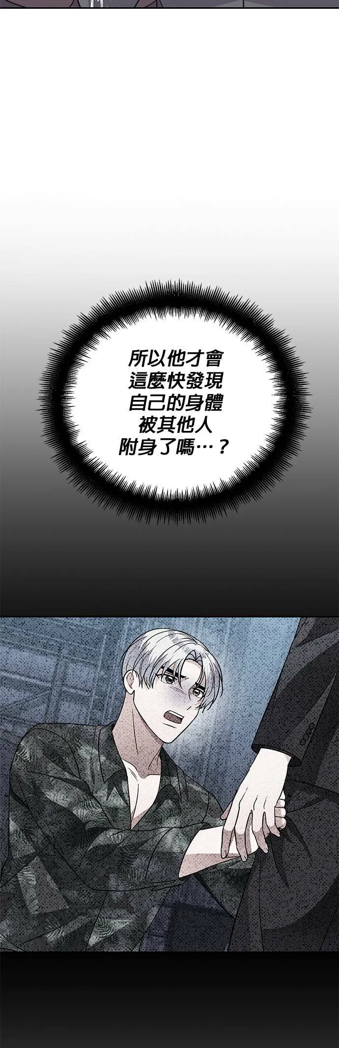 第66话 第3页