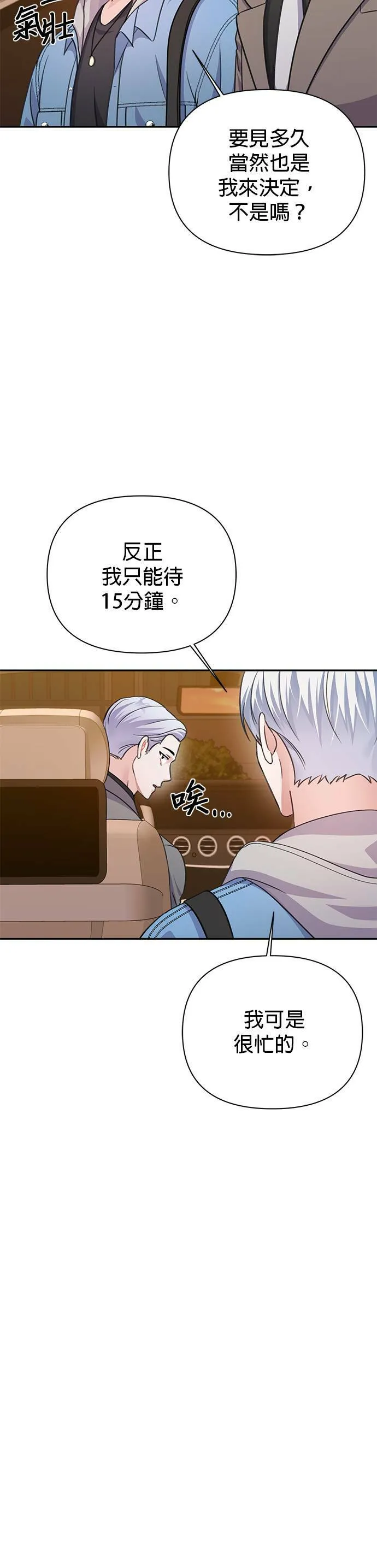 第66话 第9页