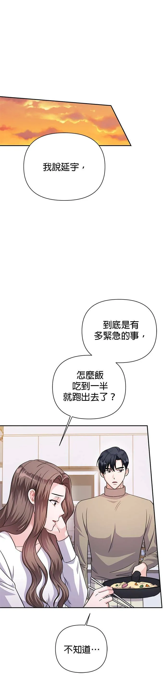 第66话 第10页