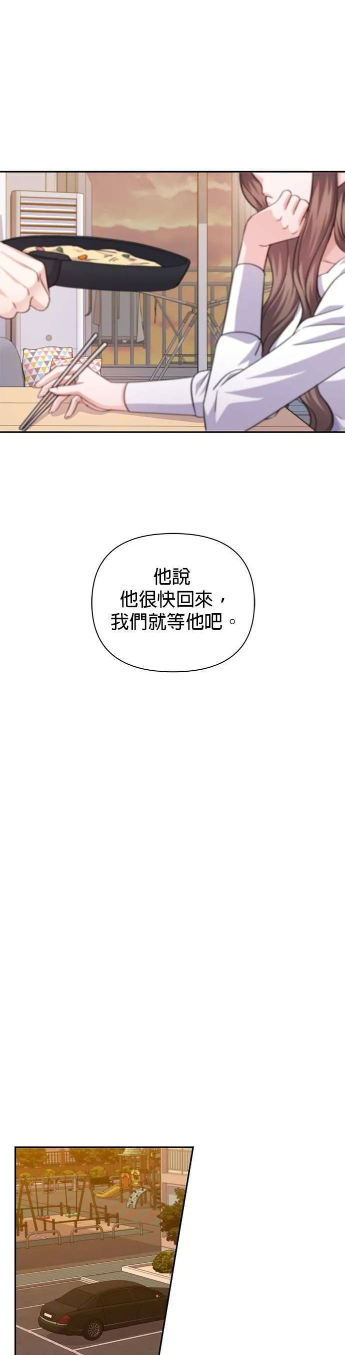 第66话 第11页