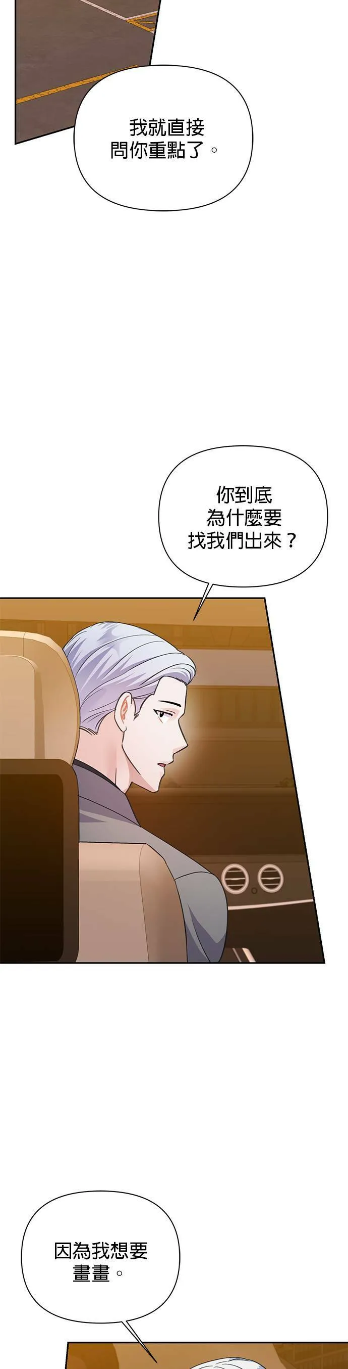 第66话 第12页