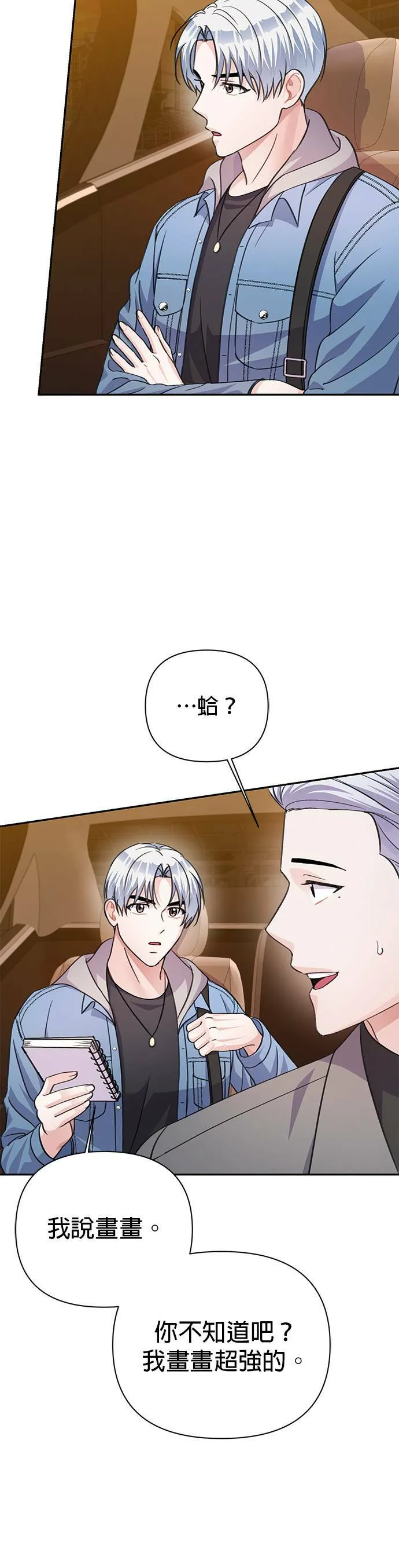 第66话 第13页