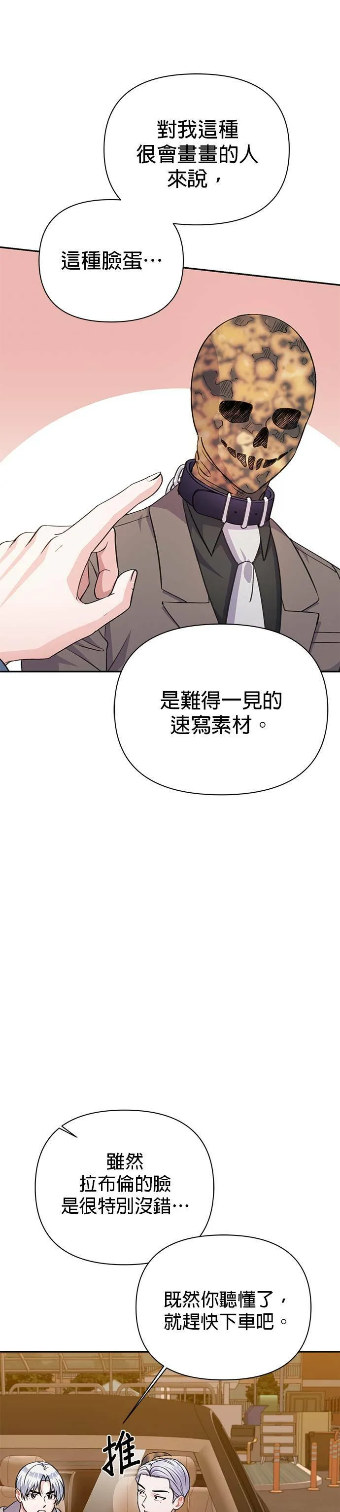 第66话 第14页