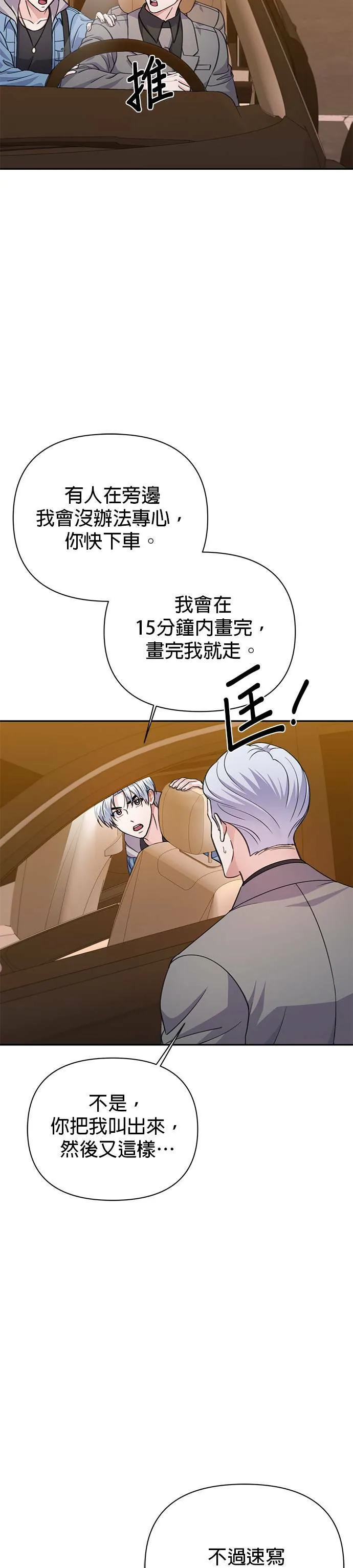 第66话 第15页