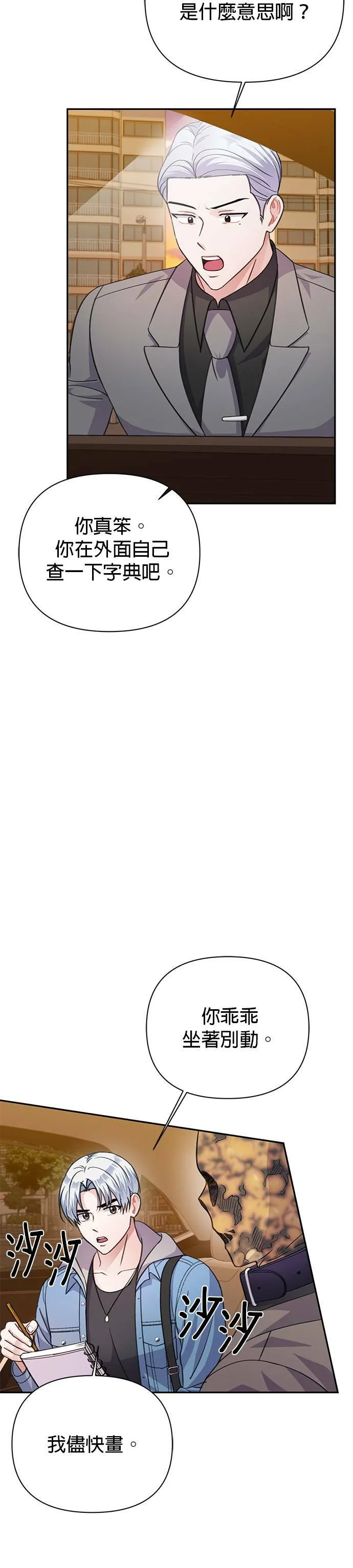 第66话 第16页