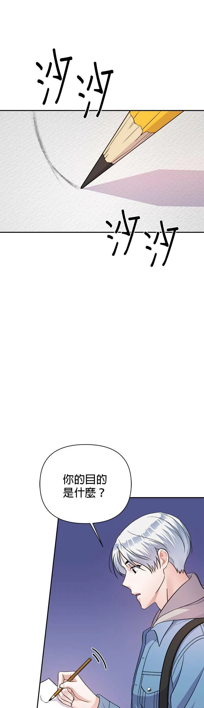 第66话 第17页