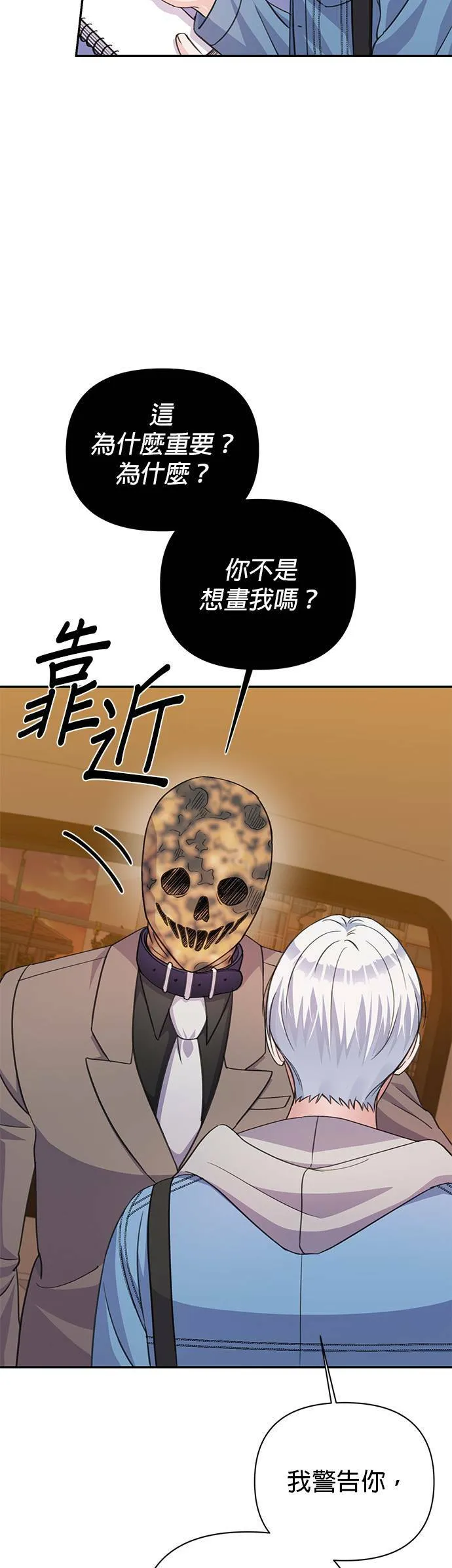第66话 第18页