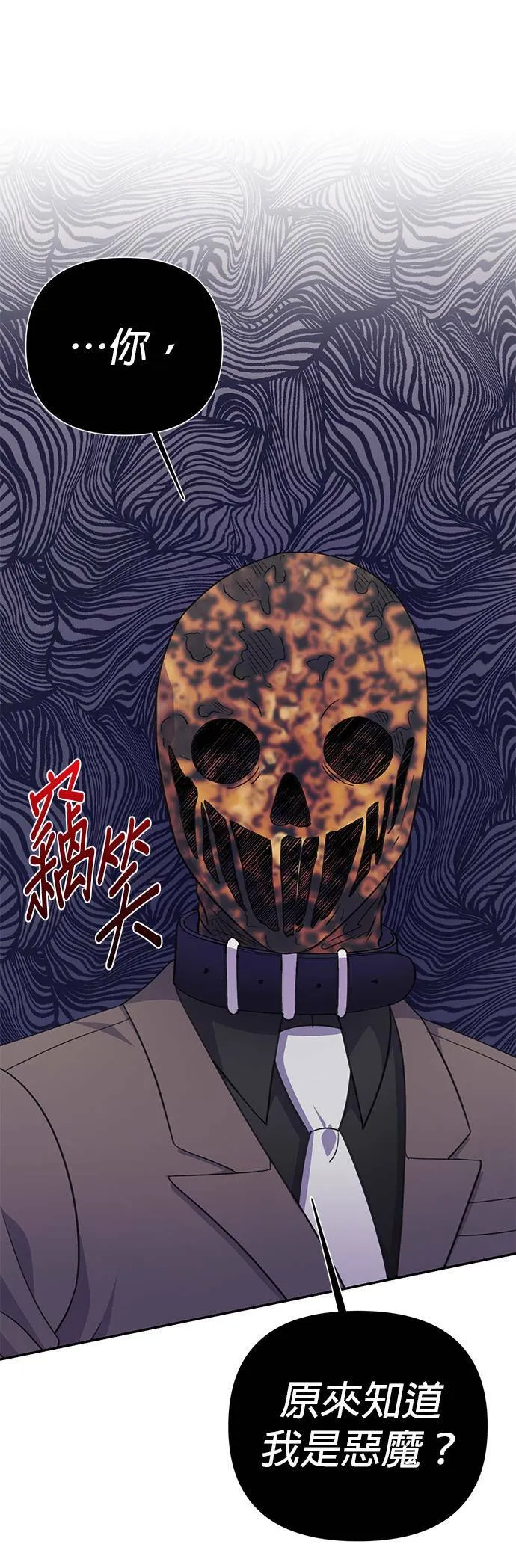 第66话 第20页