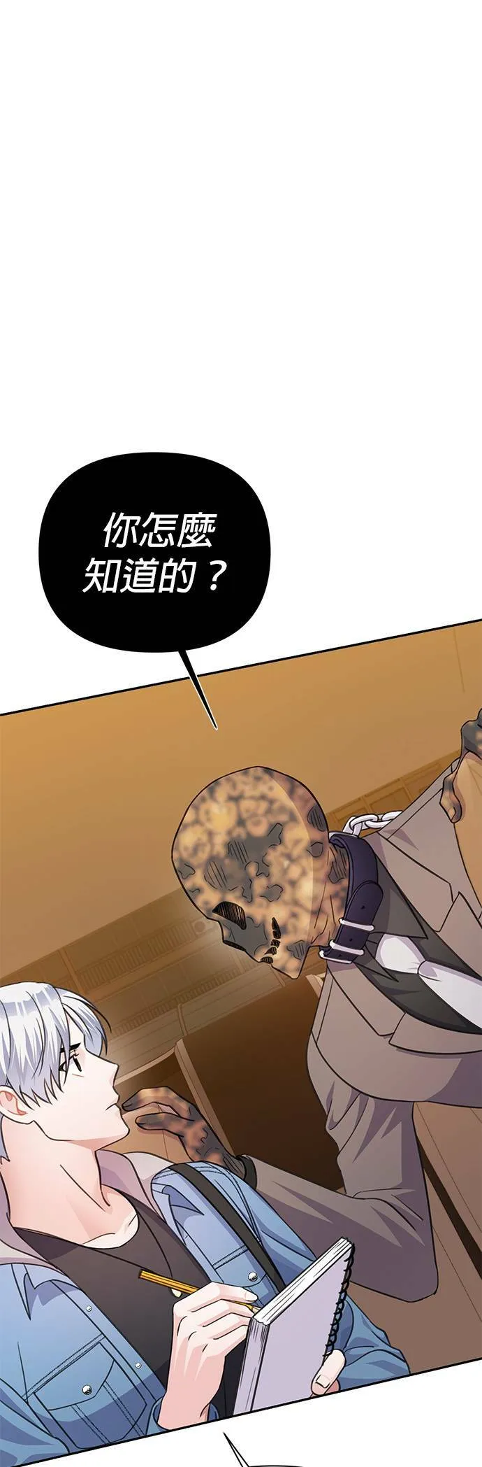 第66话 第21页