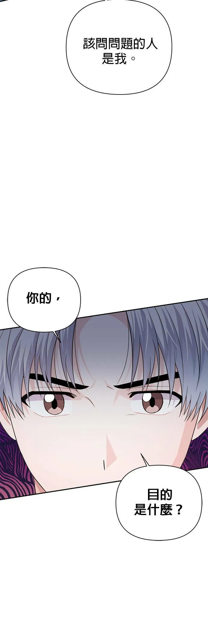 第66话 第22页