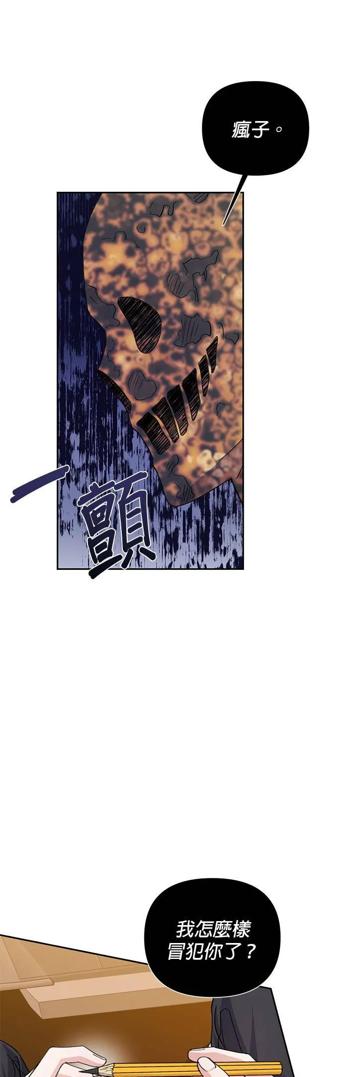 第66话 第23页