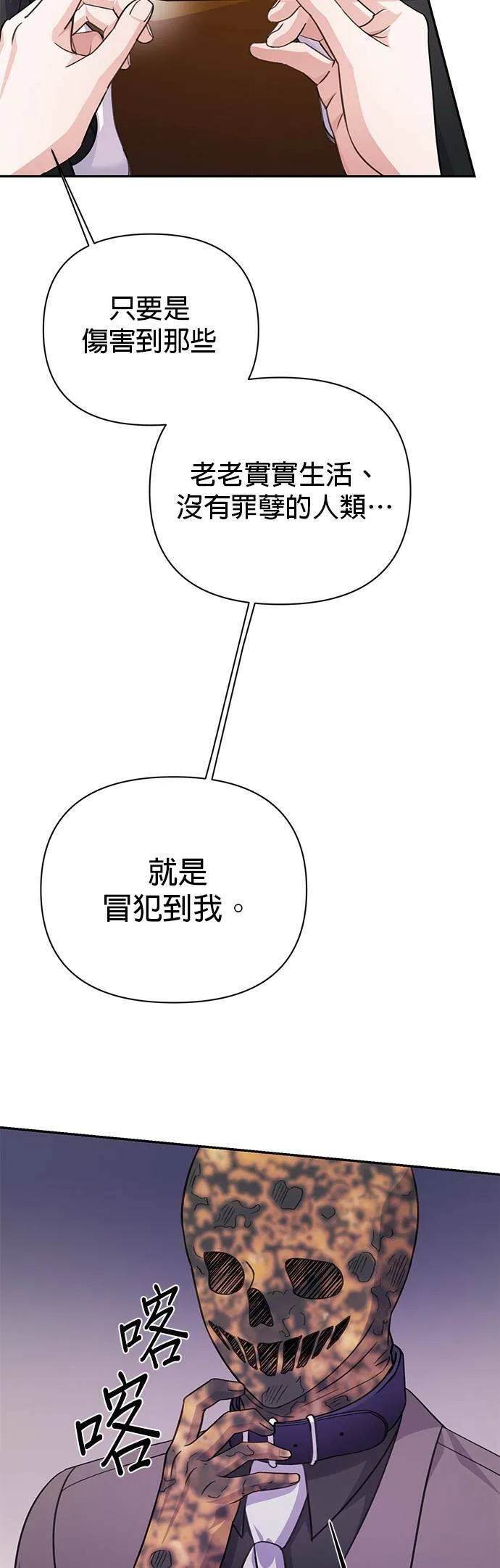 第66话 第24页