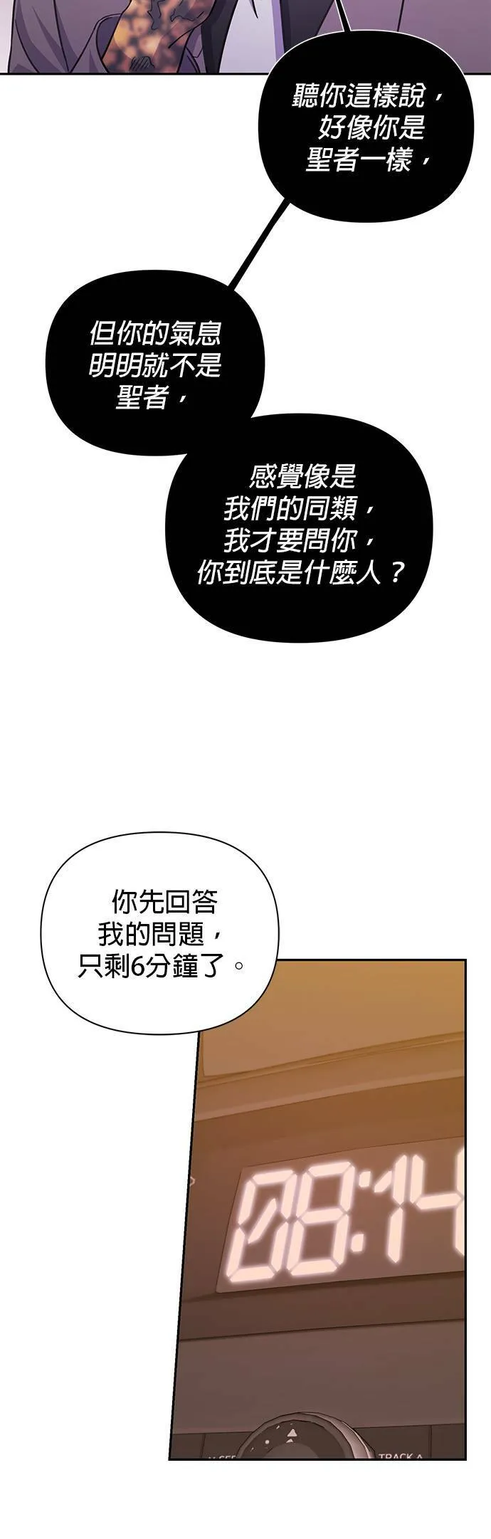 第66话 第25页