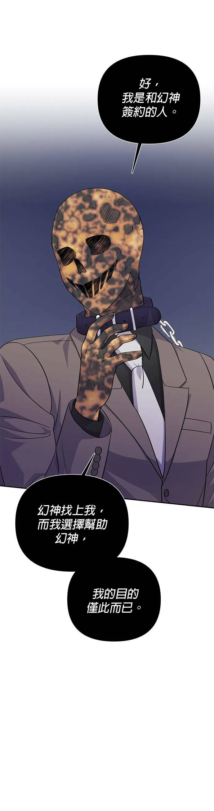 第66话 第26页
