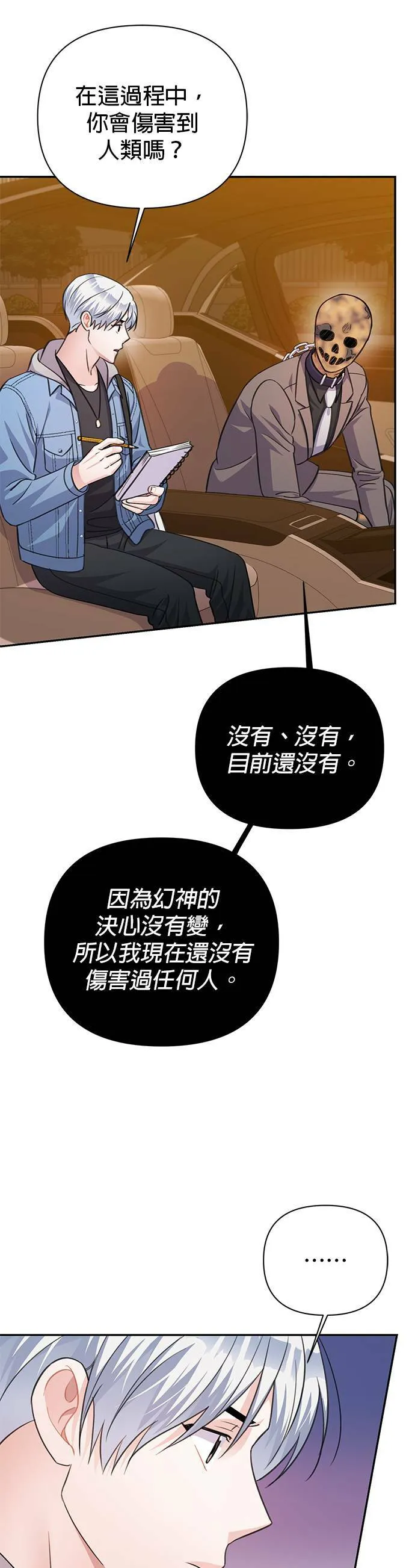 第66话 第27页