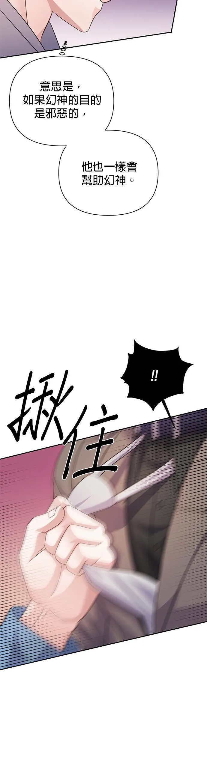 第66话 第28页