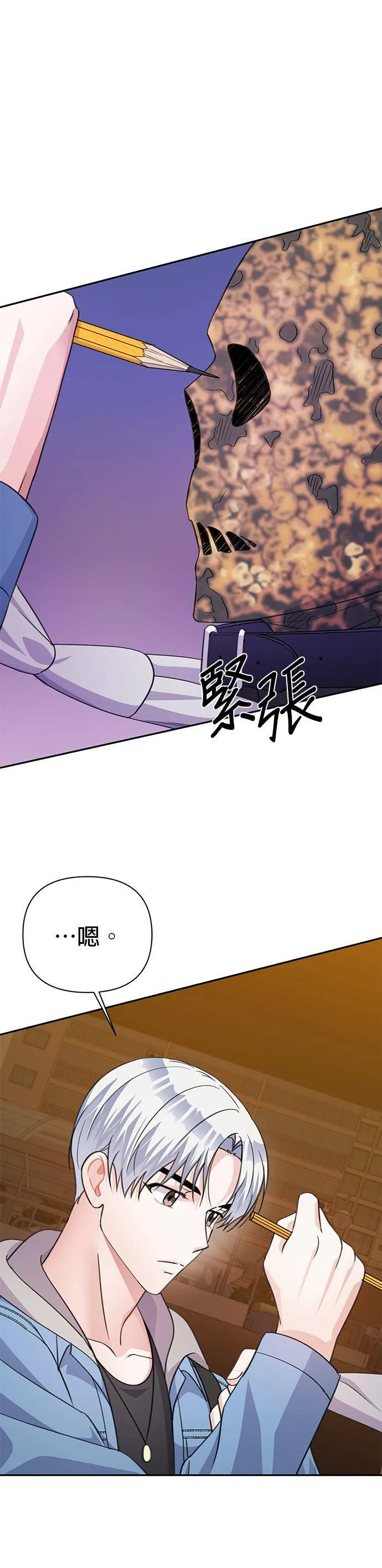 第66话 第30页
