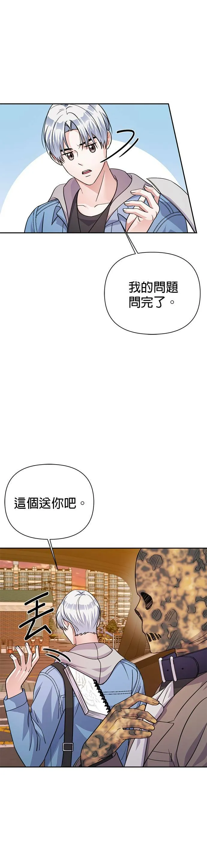 第66话 第31页