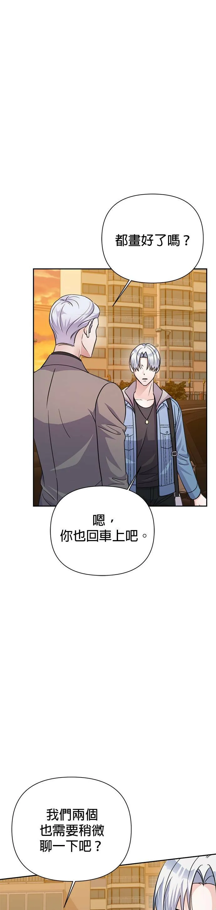 第66话 第32页
