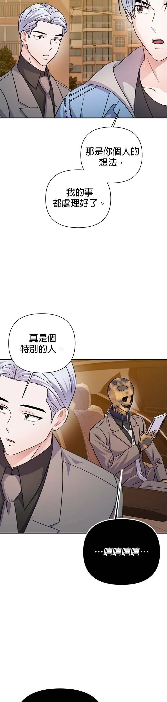 第66话 第33页