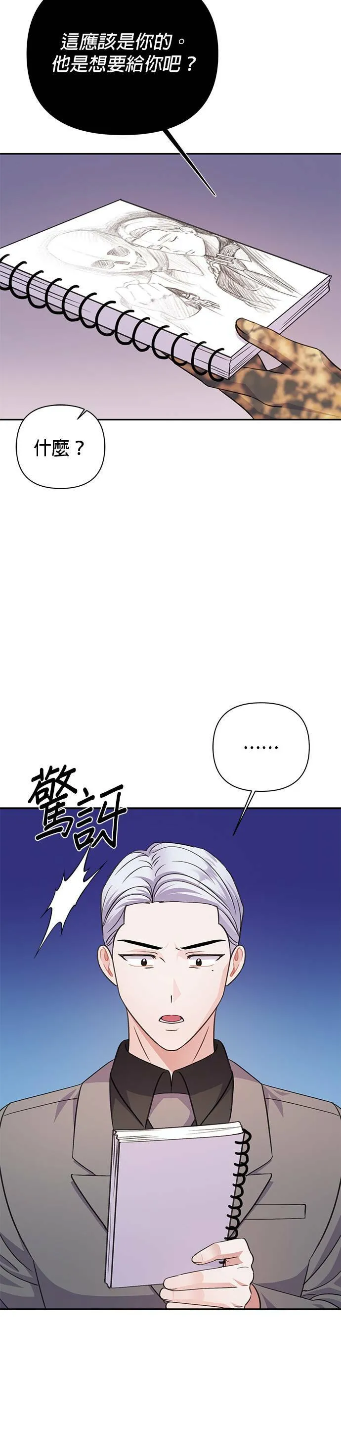 第66话 第34页